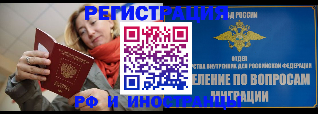 прописка для кредита в Лосино-Петровском
