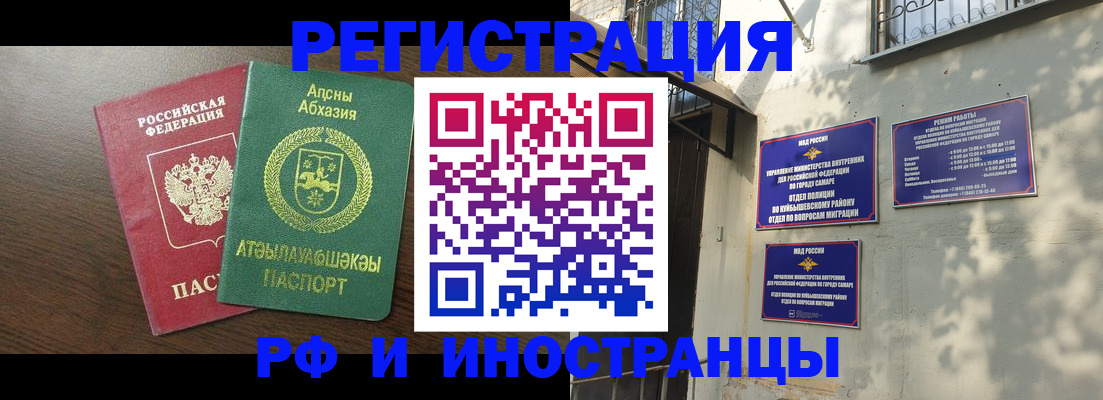 временная регистрация собственник в Лосино-Петровском